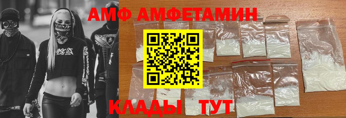 Амфетамин Розовый Ухта