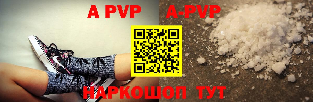 A-PVP крисы CK Ухта