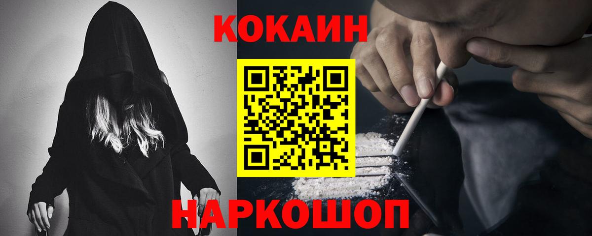 Cocaine 97%  Вход с VPN  Ухта 