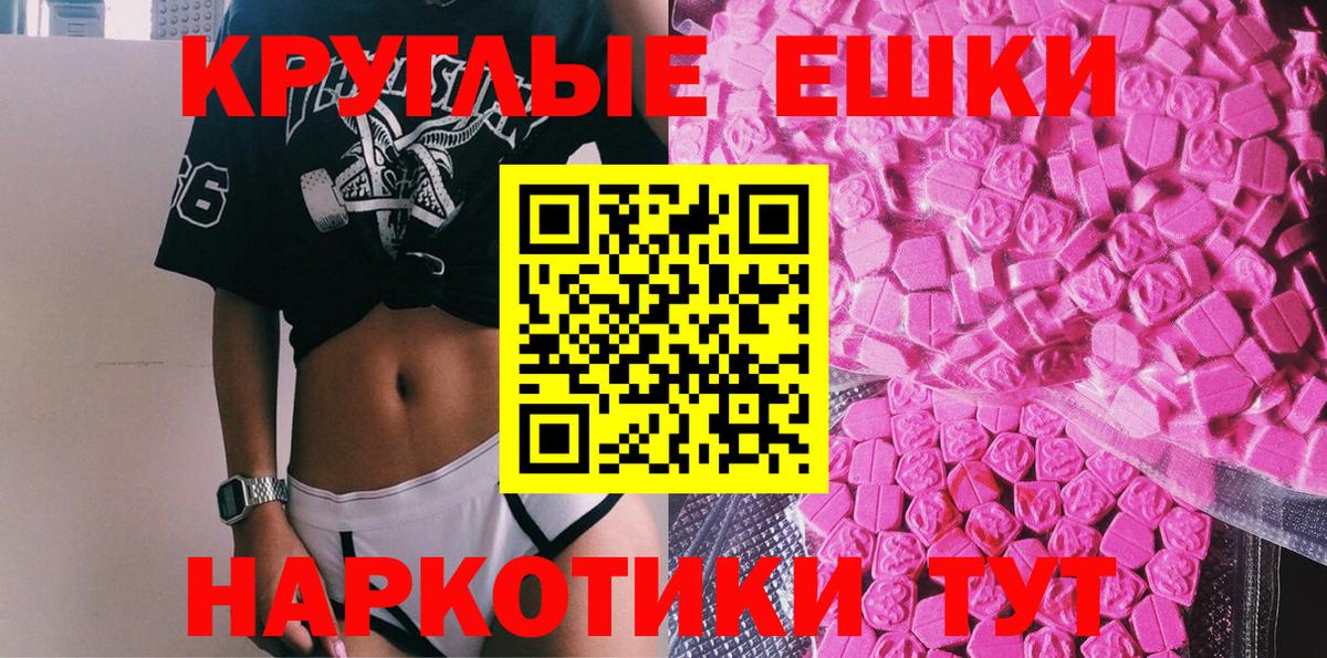 Экстази Дубай  Вход с VPN  Ухта  нарко площадка формула  Ecstasy 99%  ЭКСТАЗИ 
