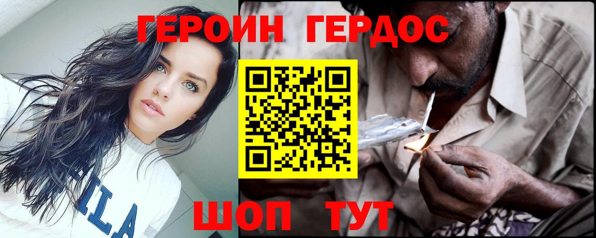 Героин гречка Ухта