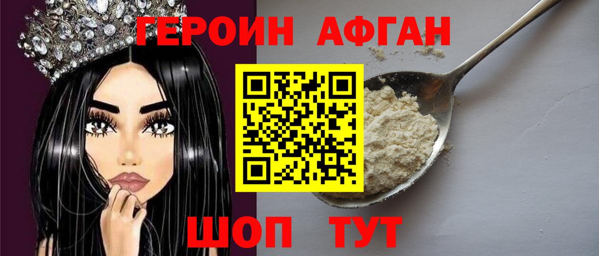 Ухта  ГЕРОИН хмурый  Героин  Вход с VPN 