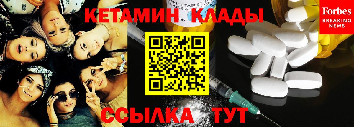 КЕТАМИН VHQ  Вход с VPN  Ухта 