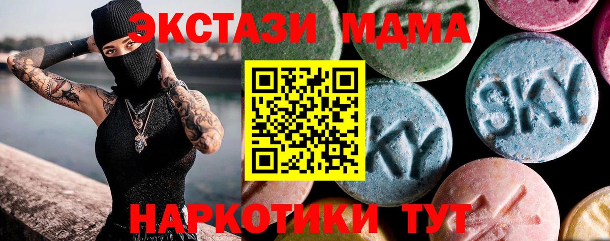 МДМА  MDMA crystal  Вход с VPN  Ухта  МДМА crystal 