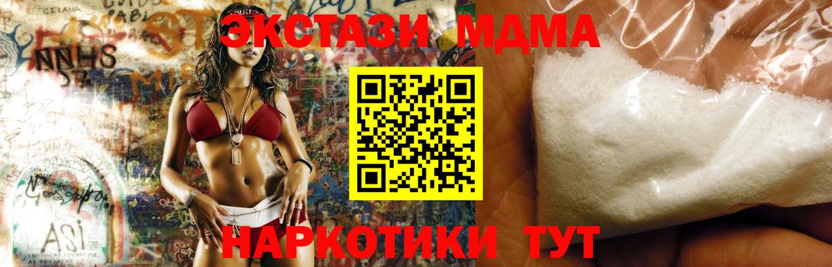MDMA Molly Ухта