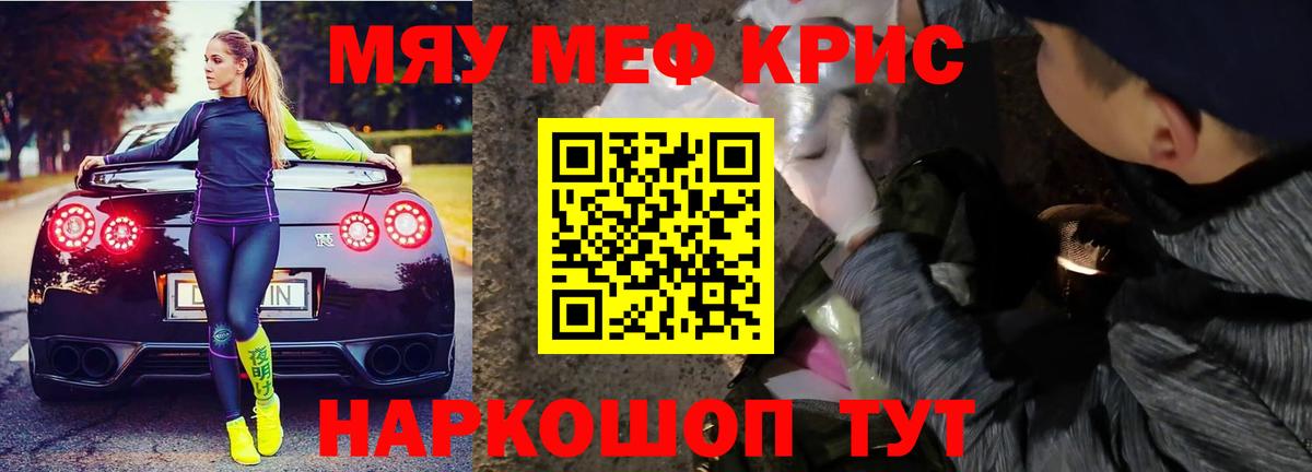 Меф мяу мяу  Ухта