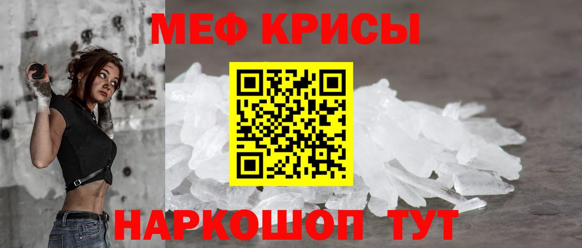 МЕФ мука  МЕФ  МЯУ-МЯУ mephedrone  Ухта  Вход с VPN 