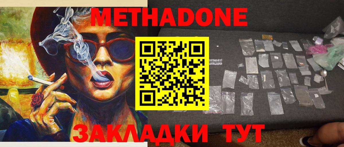 МЕТАДОН мёд  МЕТАДОН methadone  Вход с VPN  блэк спрут как зайти  Ухта 