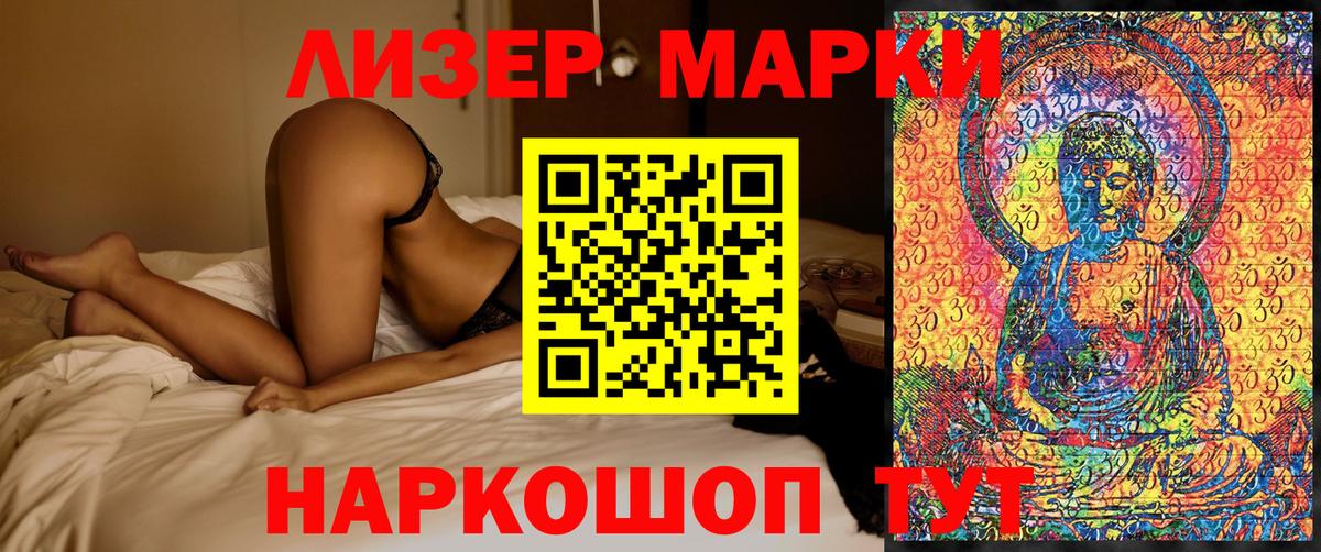 Марки N-bome 1500мкг  Марки NBOMe  Вход с VPN  Ухта  Марки N-bome 1500мкг 