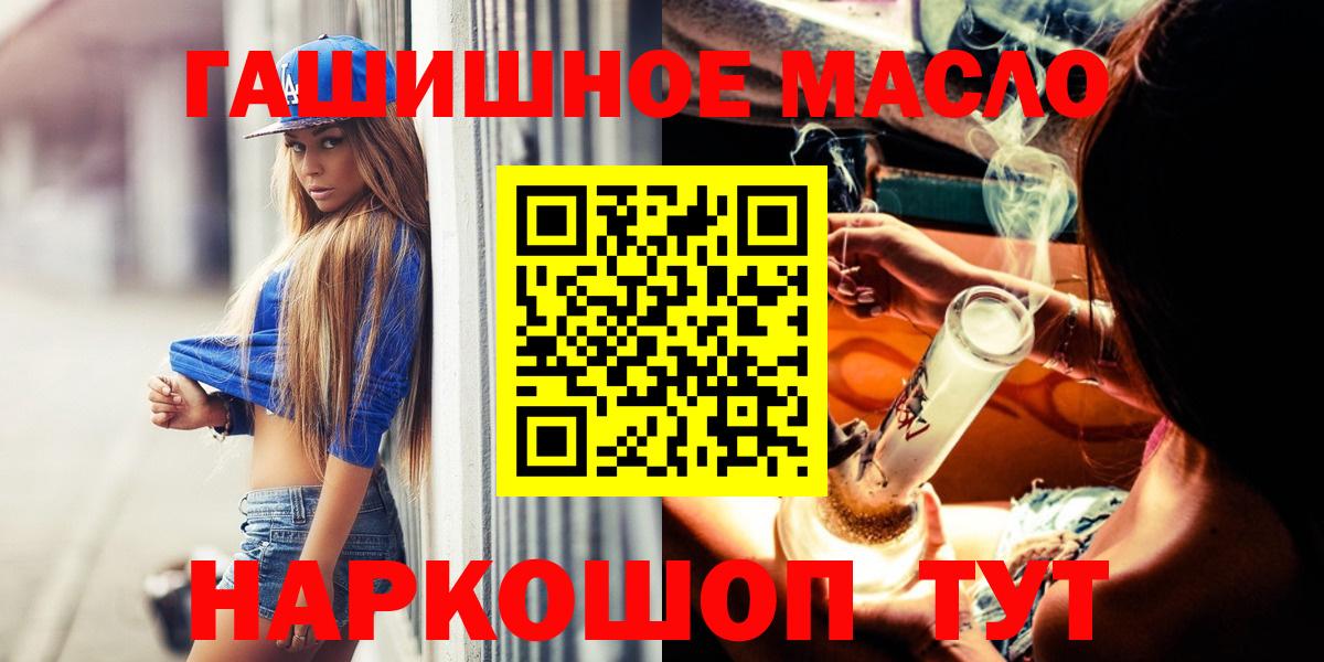 Дистиллят ТГК Wax  ТГК концентрат  купить наркоту  Вход с VPN  Ухта 